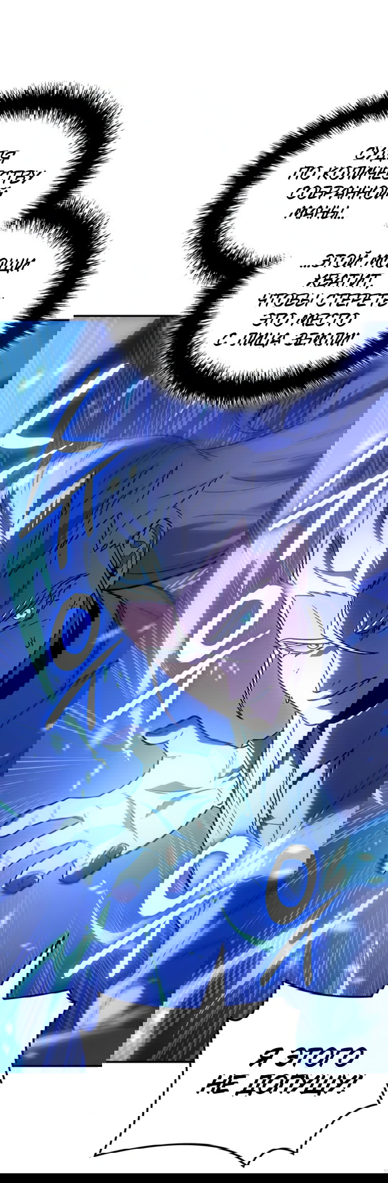 Манга Владыка Льда - Глава 63 Страница 17