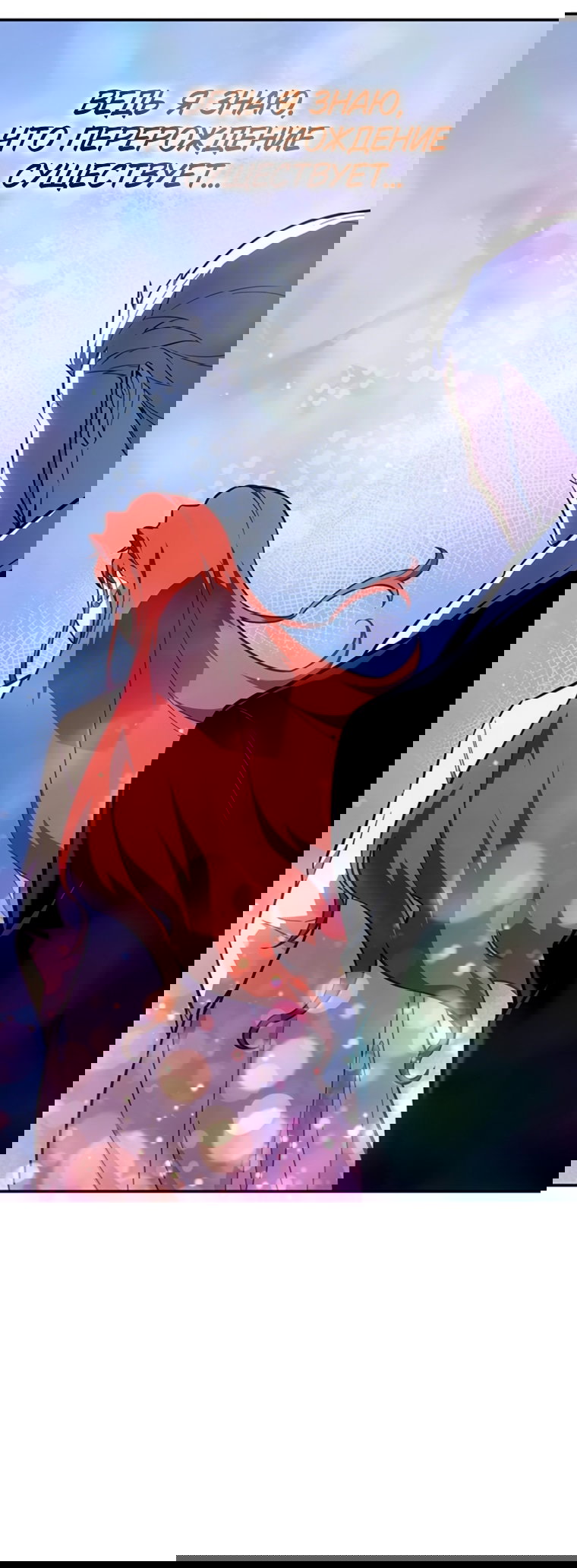 Манга Владыка Льда - Глава 63 Страница 49