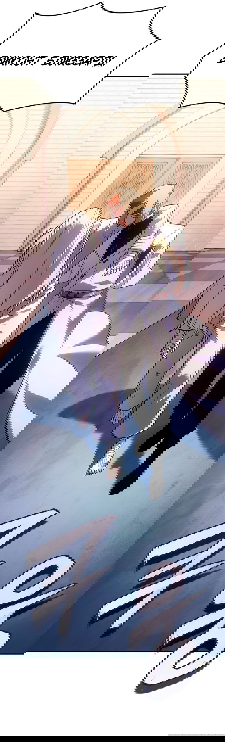 Манга Владыка Льда - Глава 63 Страница 67