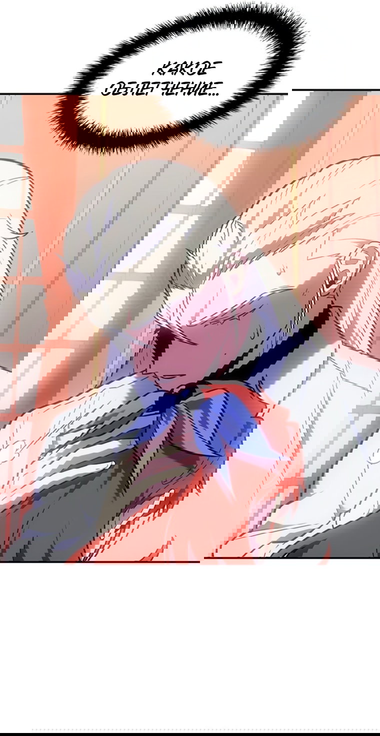 Манга Владыка Льда - Глава 63 Страница 7