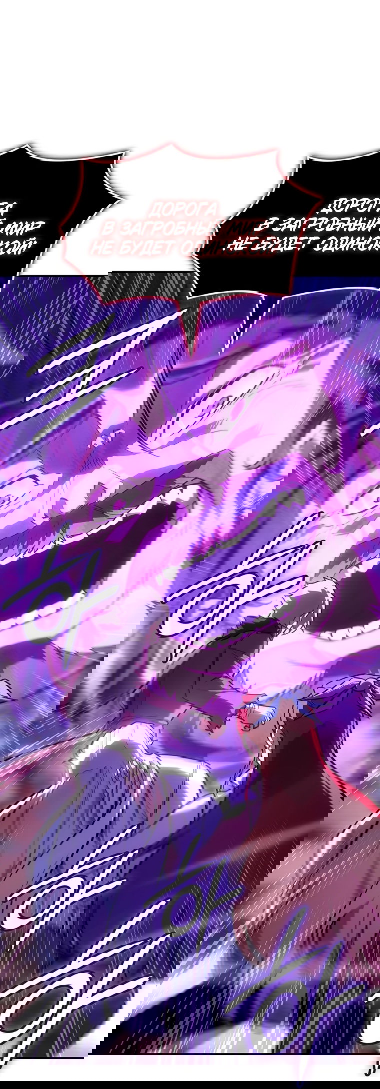 Манга Владыка Льда - Глава 63 Страница 32