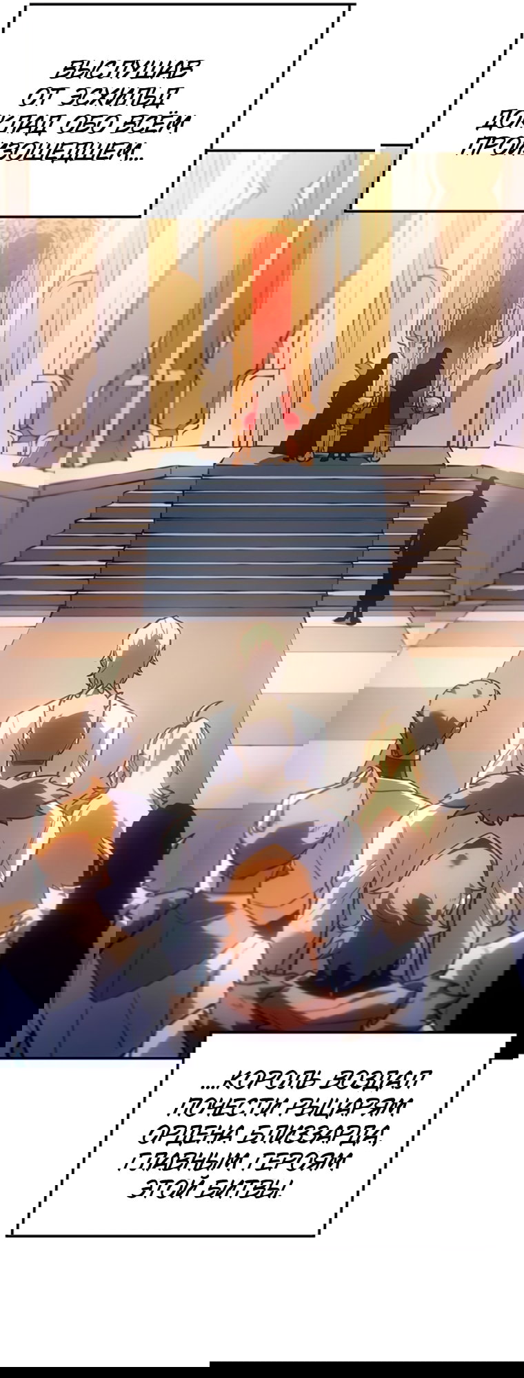 Манга Владыка Льда - Глава 63 Страница 63