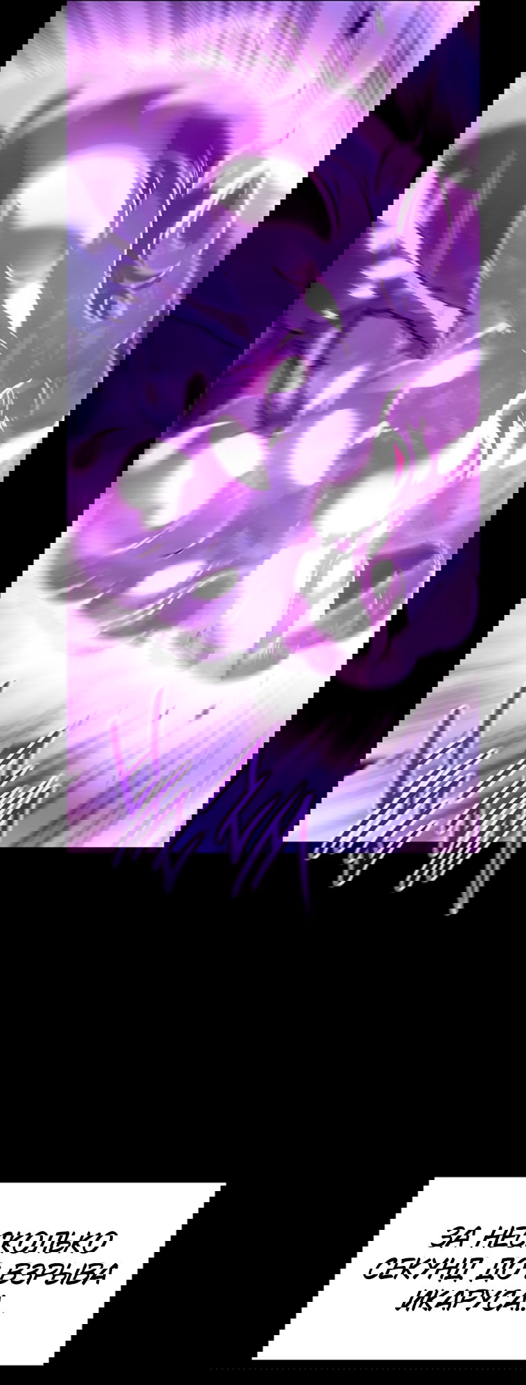 Манга Владыка Льда - Глава 63 Страница 70