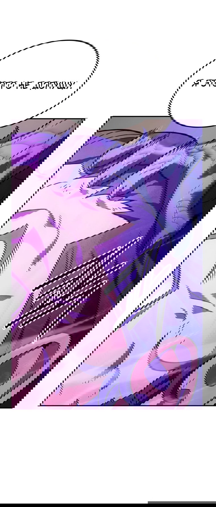 Манга Владыка Льда - Глава 63 Страница 36