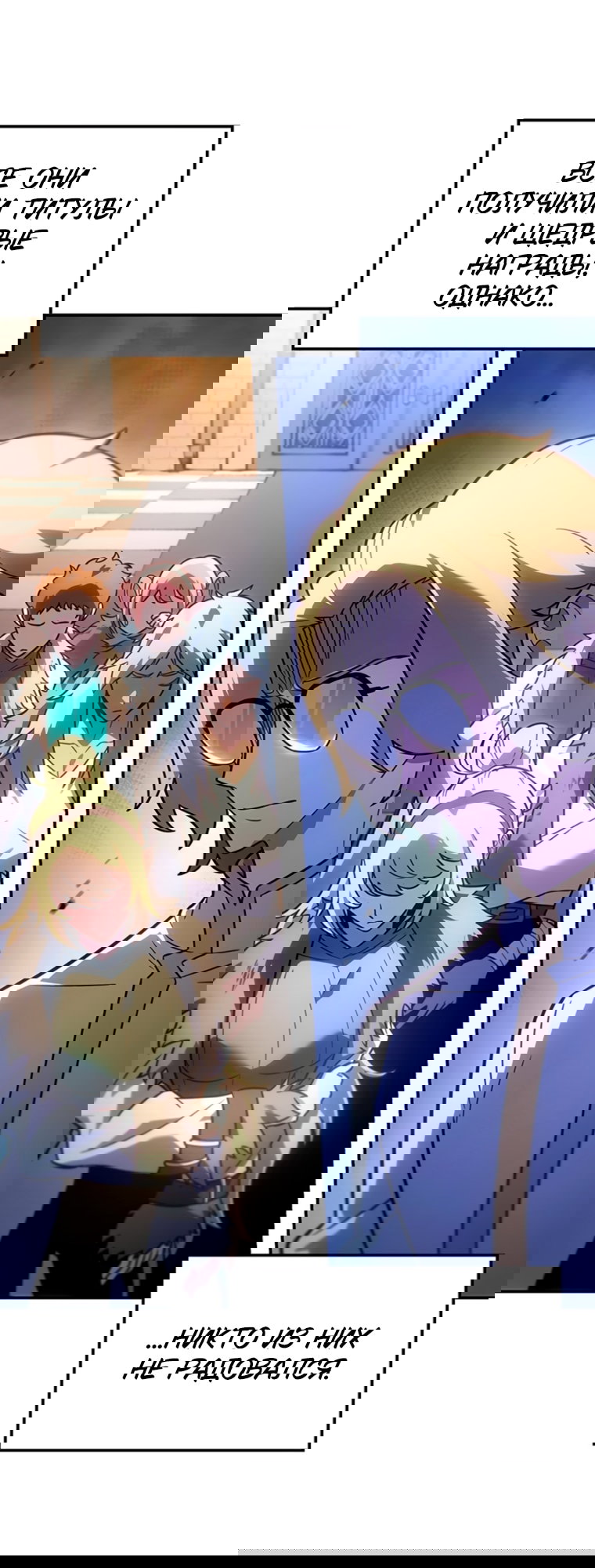 Манга Владыка Льда - Глава 63 Страница 64
