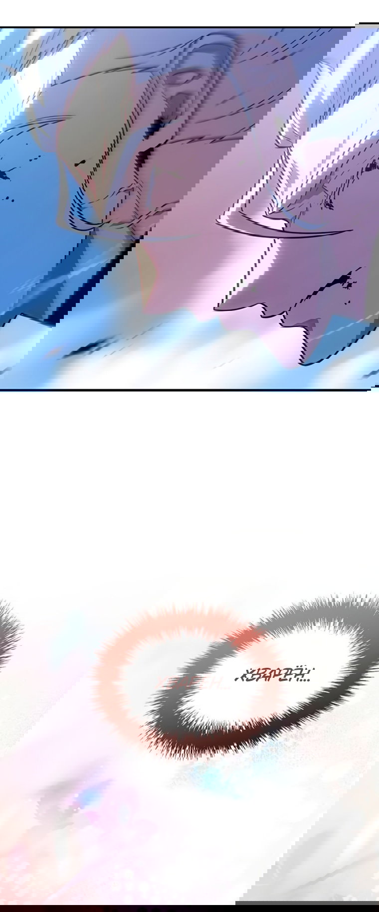 Манга Владыка Льда - Глава 63 Страница 45