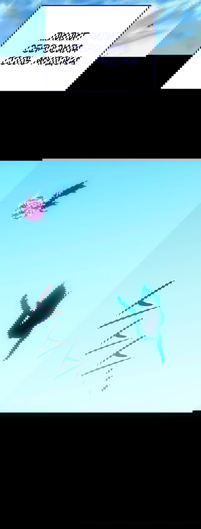 Манга Владыка Льда - Глава 63 Страница 74