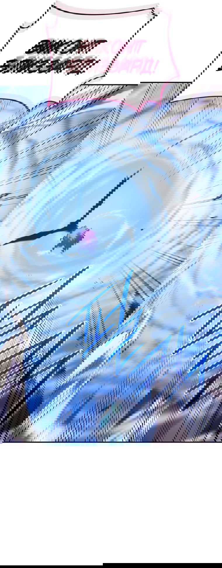 Манга Владыка Льда - Глава 63 Страница 40