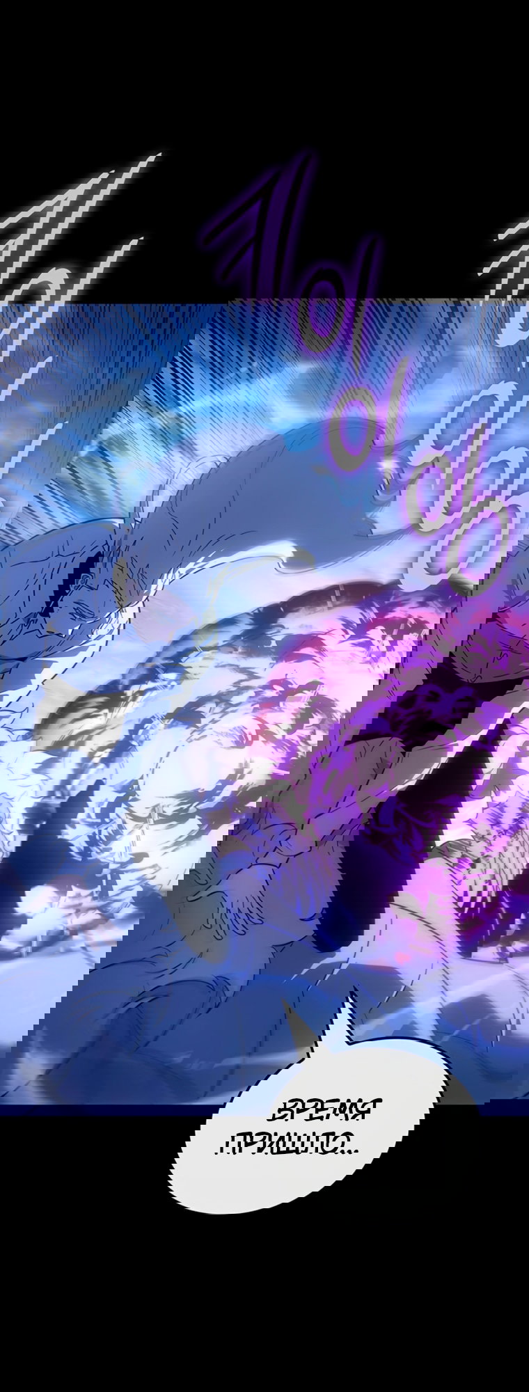 Манга Владыка Льда - Глава 63 Страница 71