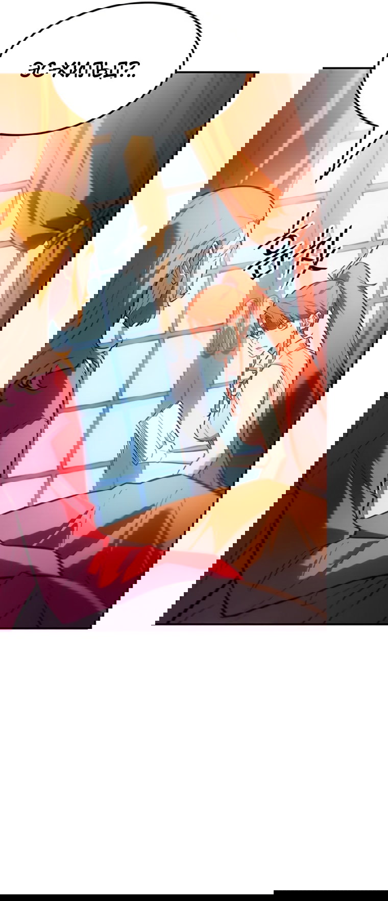 Манга Владыка Льда - Глава 63 Страница 59