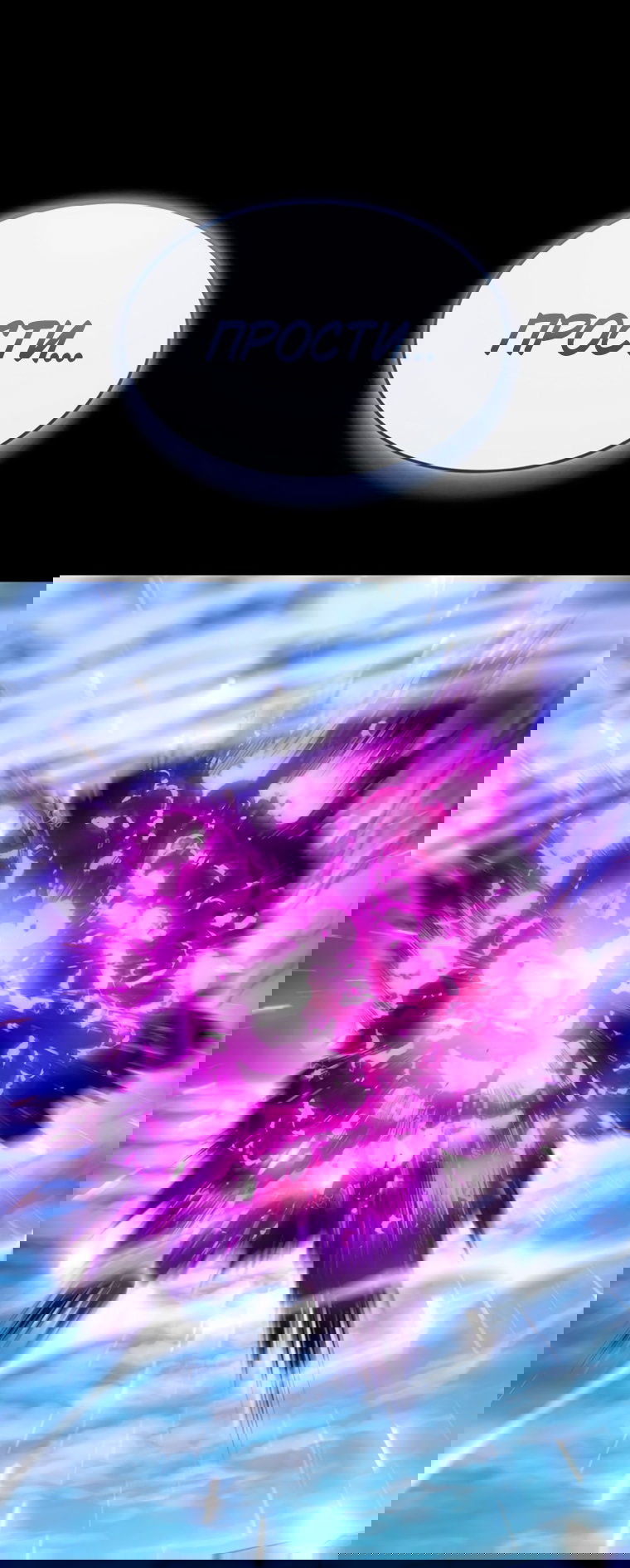 Манга Владыка Льда - Глава 63 Страница 79