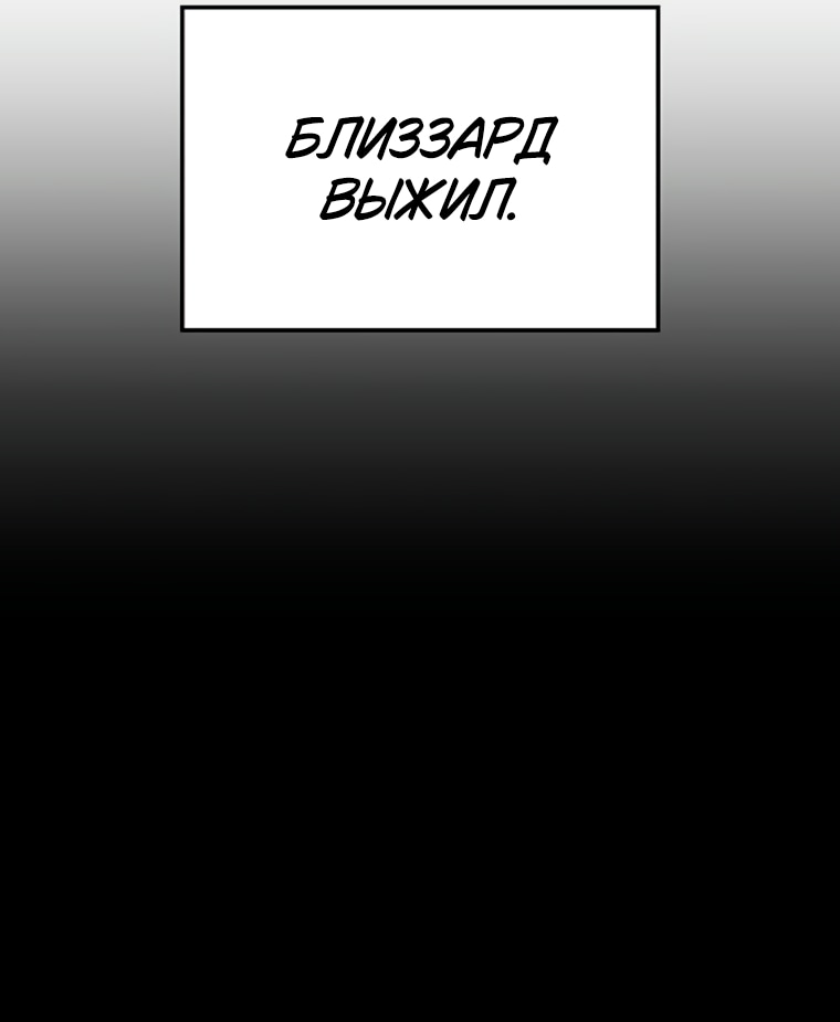 Манга Владыка Льда - Глава 63 Страница 69