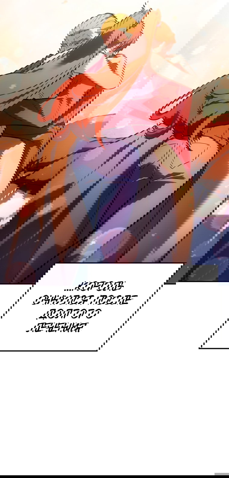 Манга Владыка Льда - Глава 63 Страница 61