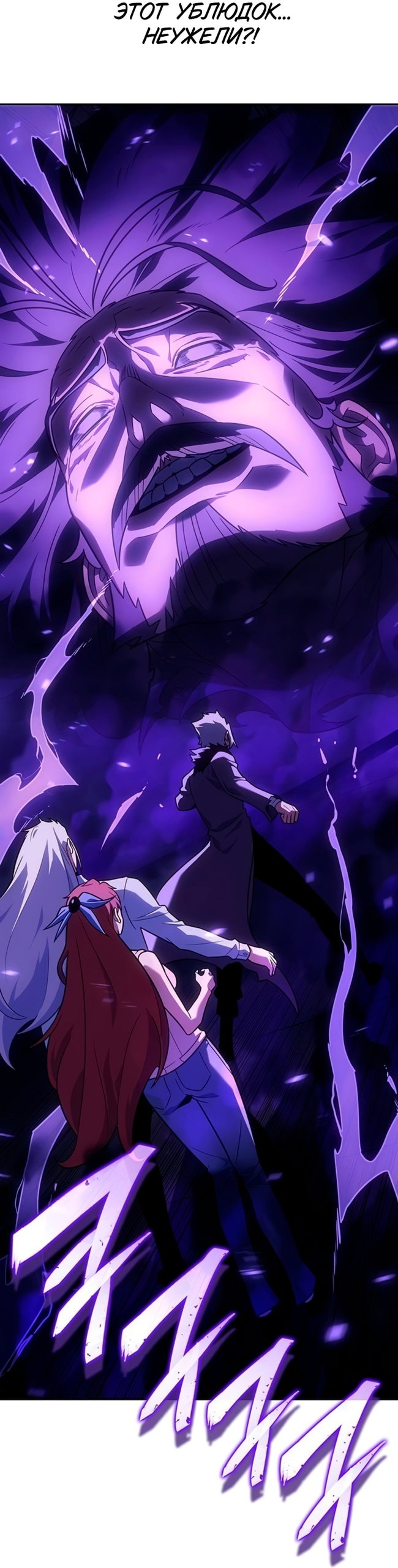 Манга Владыка Льда - Глава 63 Страница 14