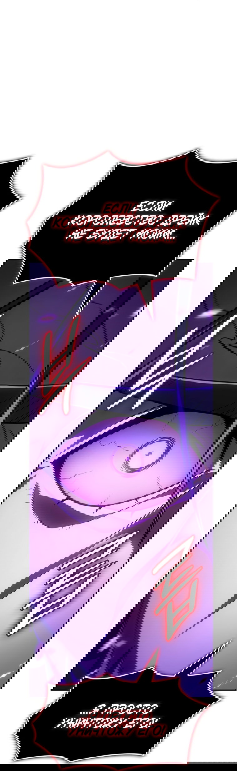 Манга Владыка Льда - Глава 63 Страница 15