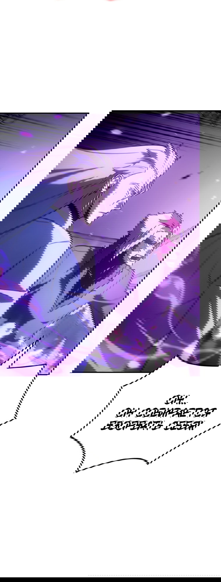 Манга Владыка Льда - Глава 63 Страница 16