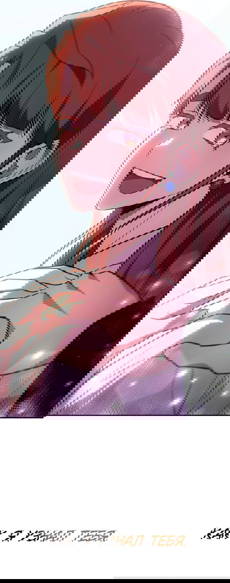 Манга Владыка Льда - Глава 63 Страница 53