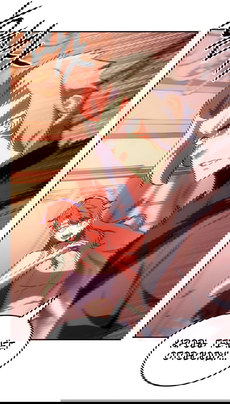 Манга Владыка Льда - Глава 63 Страница 29