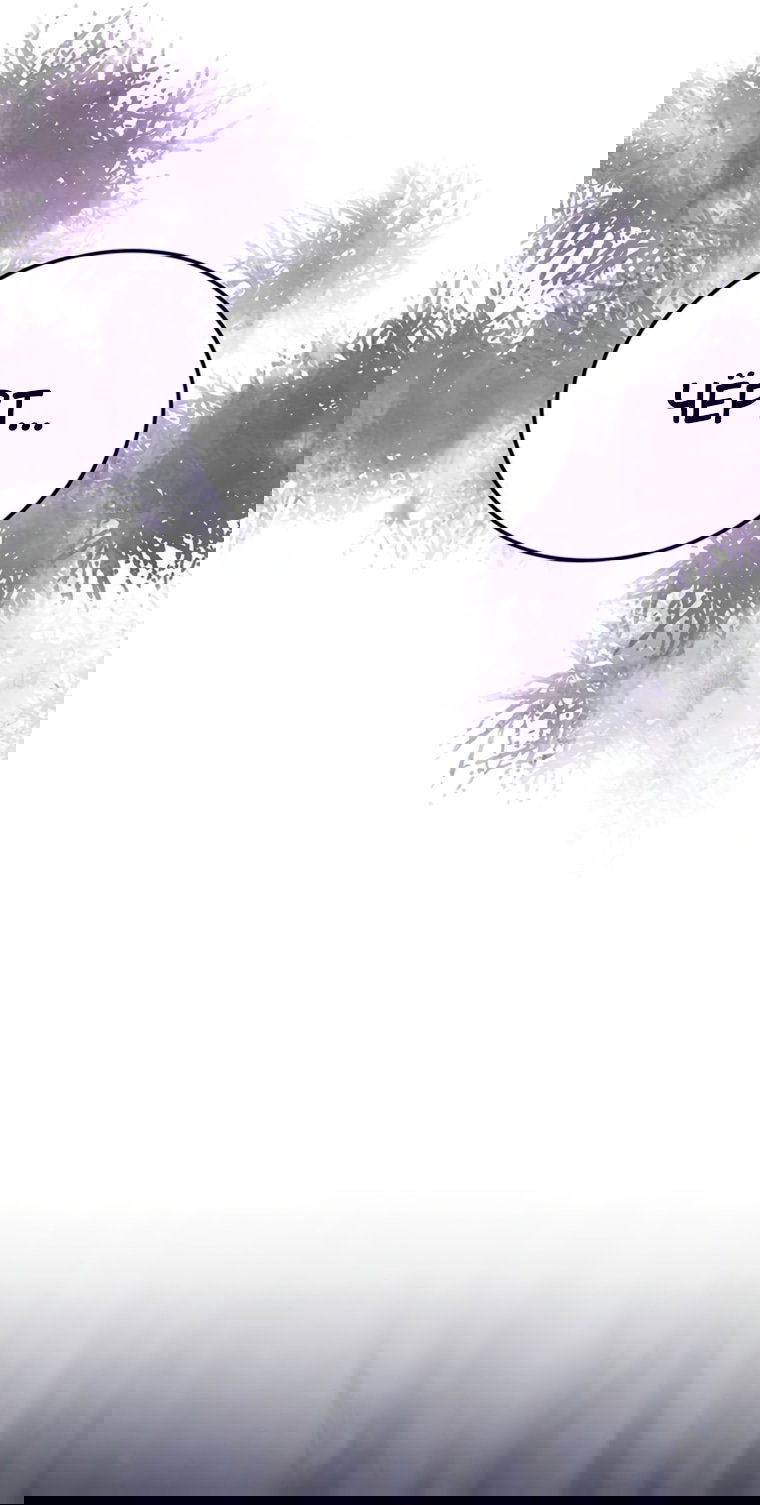 Манга Владыка Льда - Глава 63 Страница 20