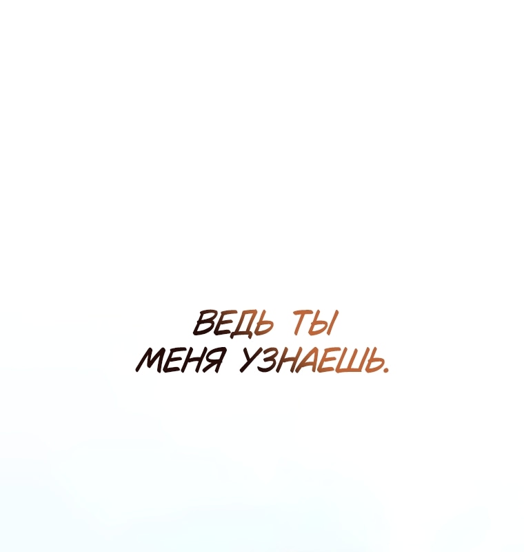 Манга Владыка Льда - Глава 63 Страница 52