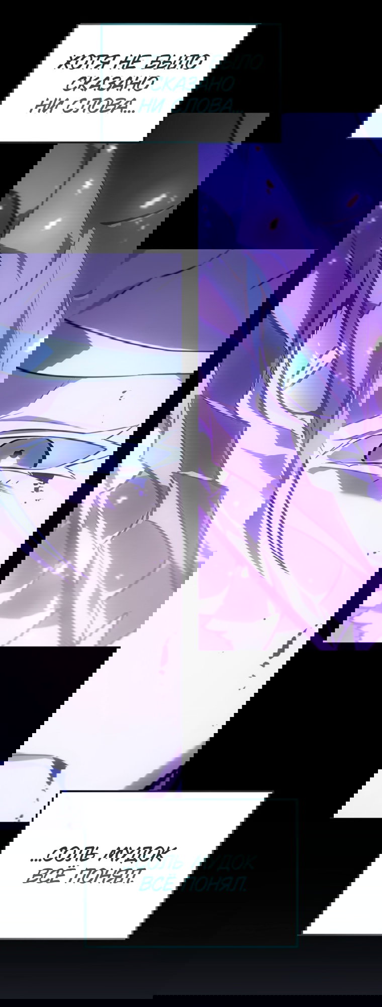 Манга Владыка Льда - Глава 63 Страница 75