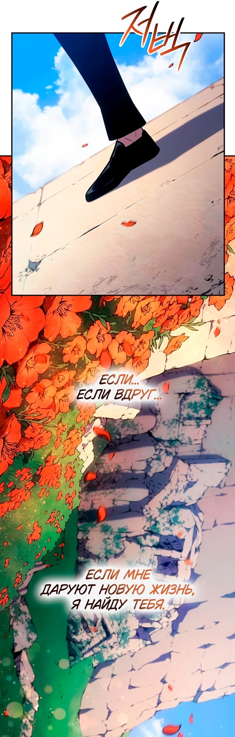 Манга Владыка Льда - Глава 63 Страница 50