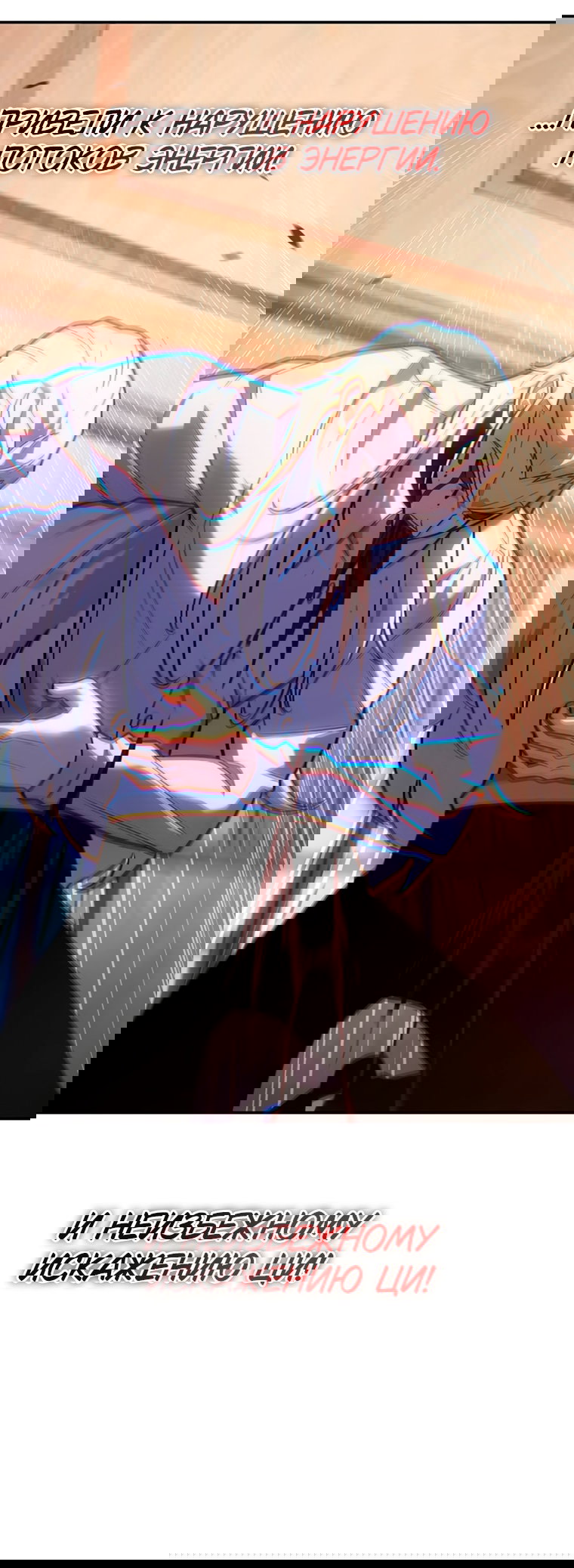 Манга Владыка Льда - Глава 63 Страница 28