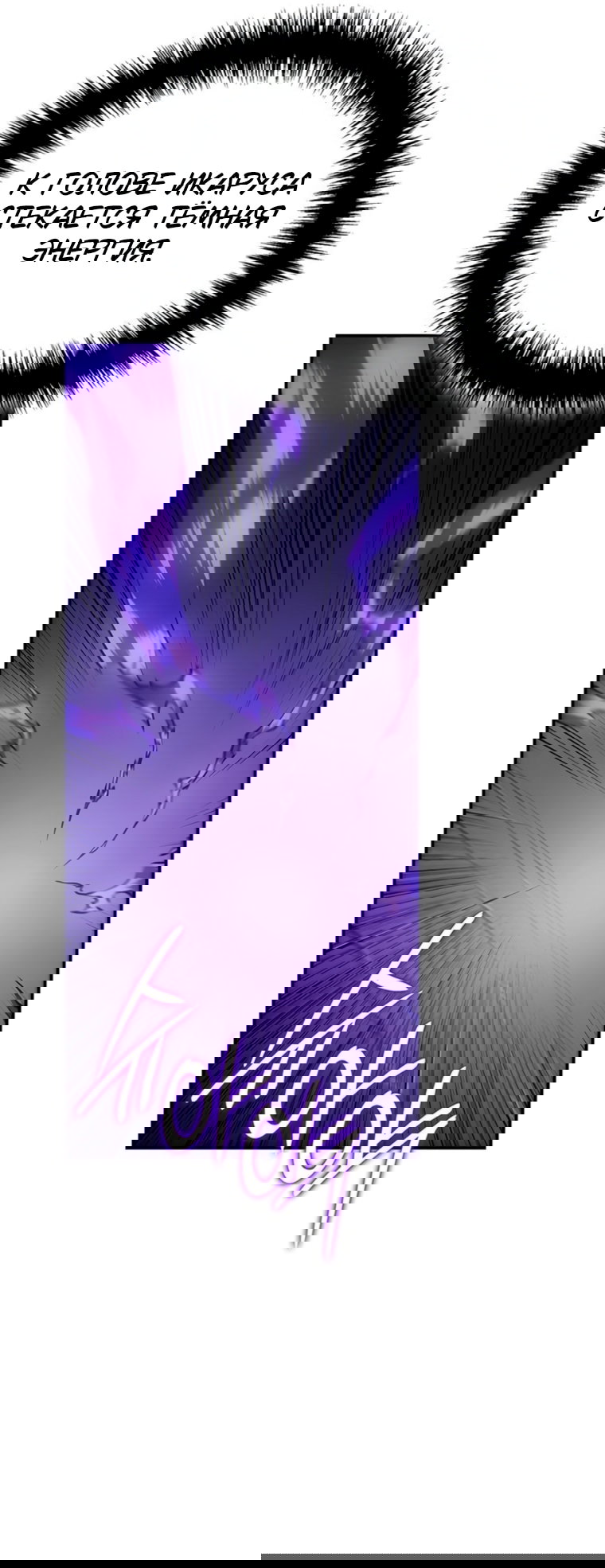 Манга Владыка Льда - Глава 63 Страница 13