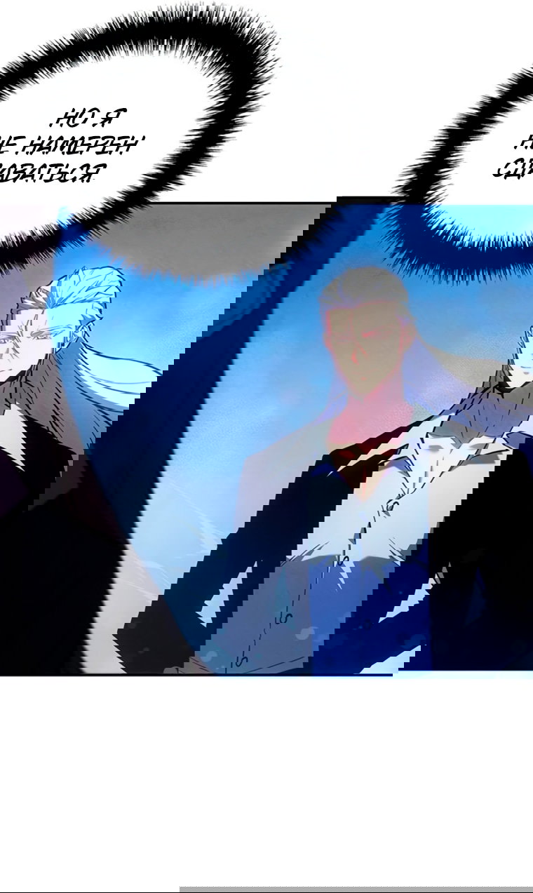 Манга Владыка Льда - Глава 63 Страница 48