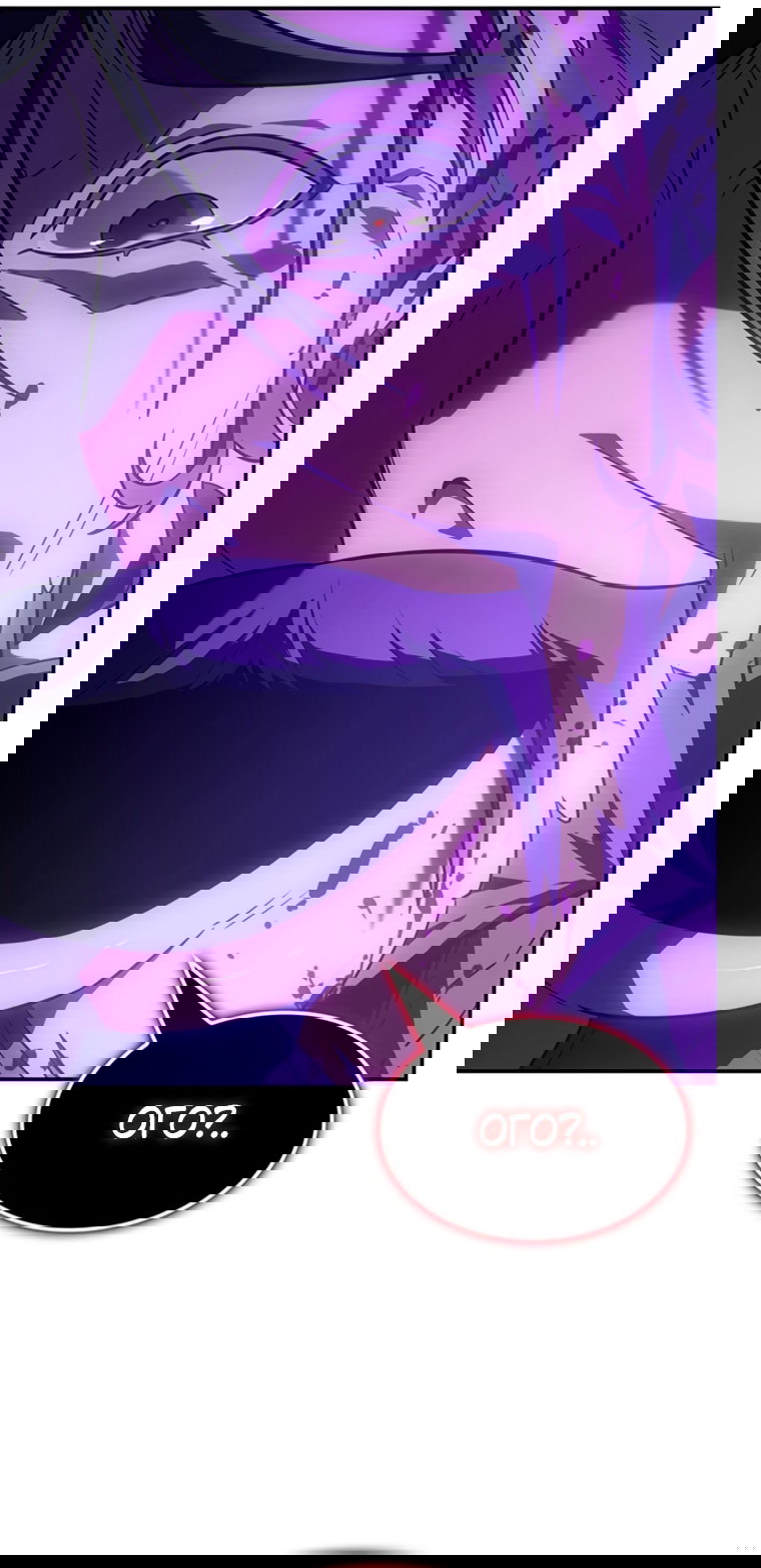 Манга Владыка Льда - Глава 63 Страница 30