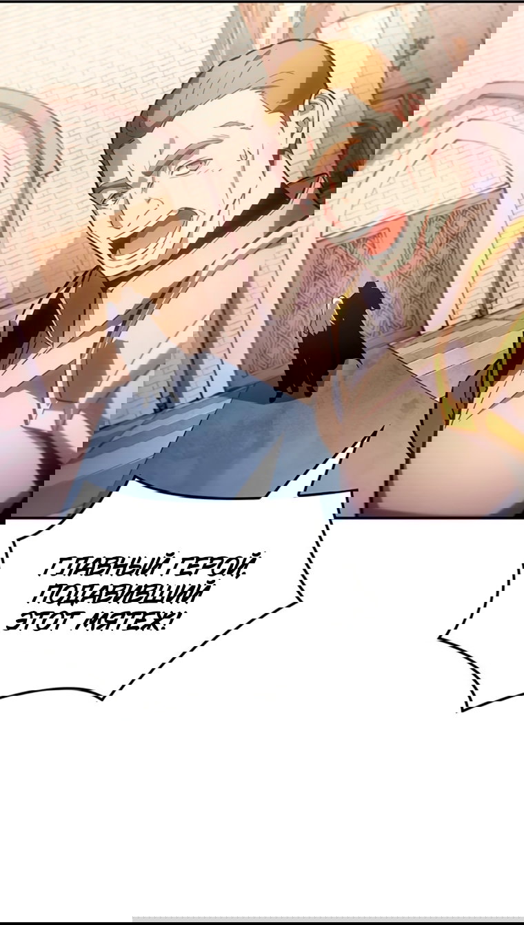 Манга Владыка Льда - Глава 63 Страница 66