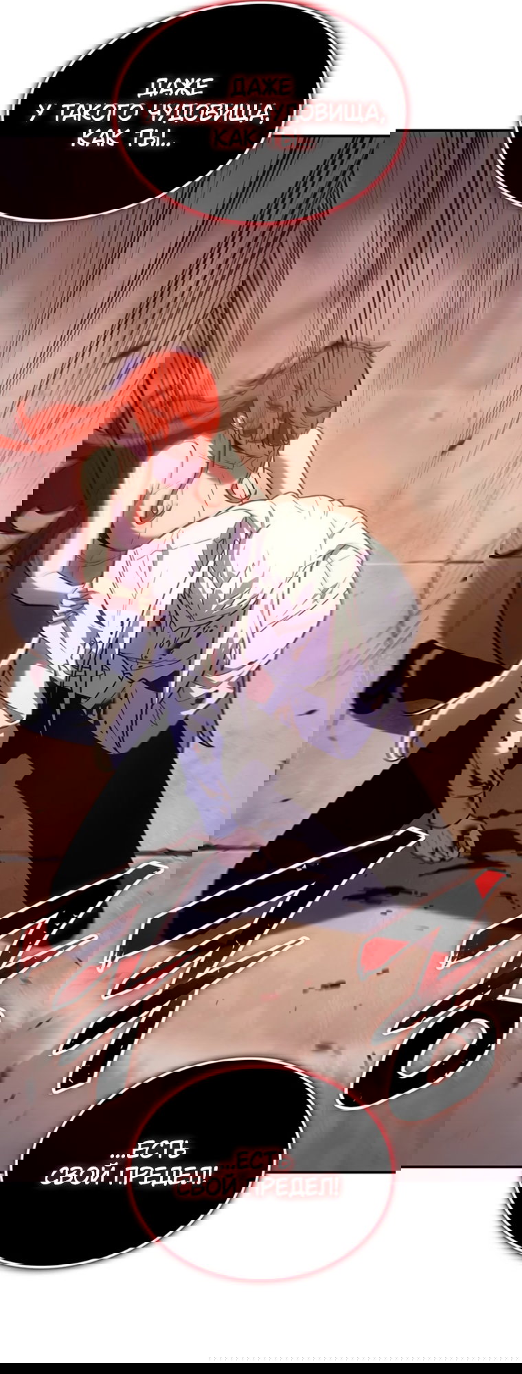 Манга Владыка Льда - Глава 63 Страница 31