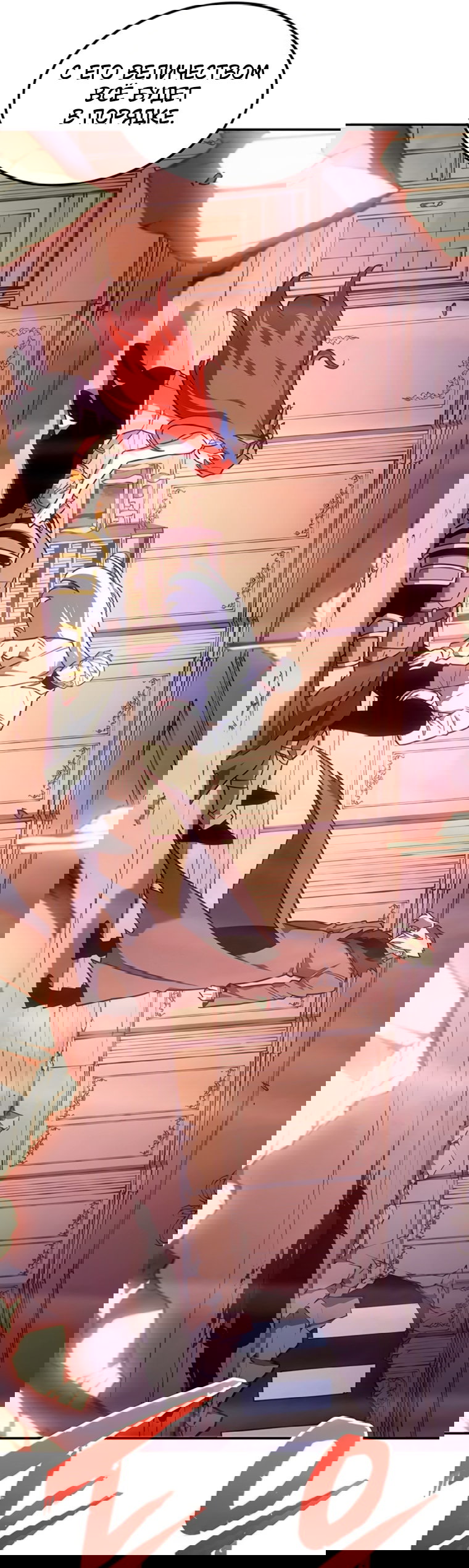 Манга Владыка Льда - Глава 63 Страница 3