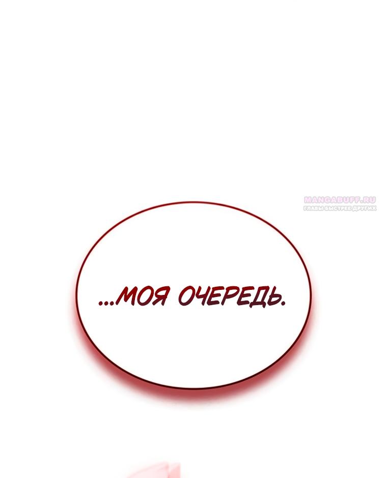Манга Владыка Льда - Глава 64 Страница 66