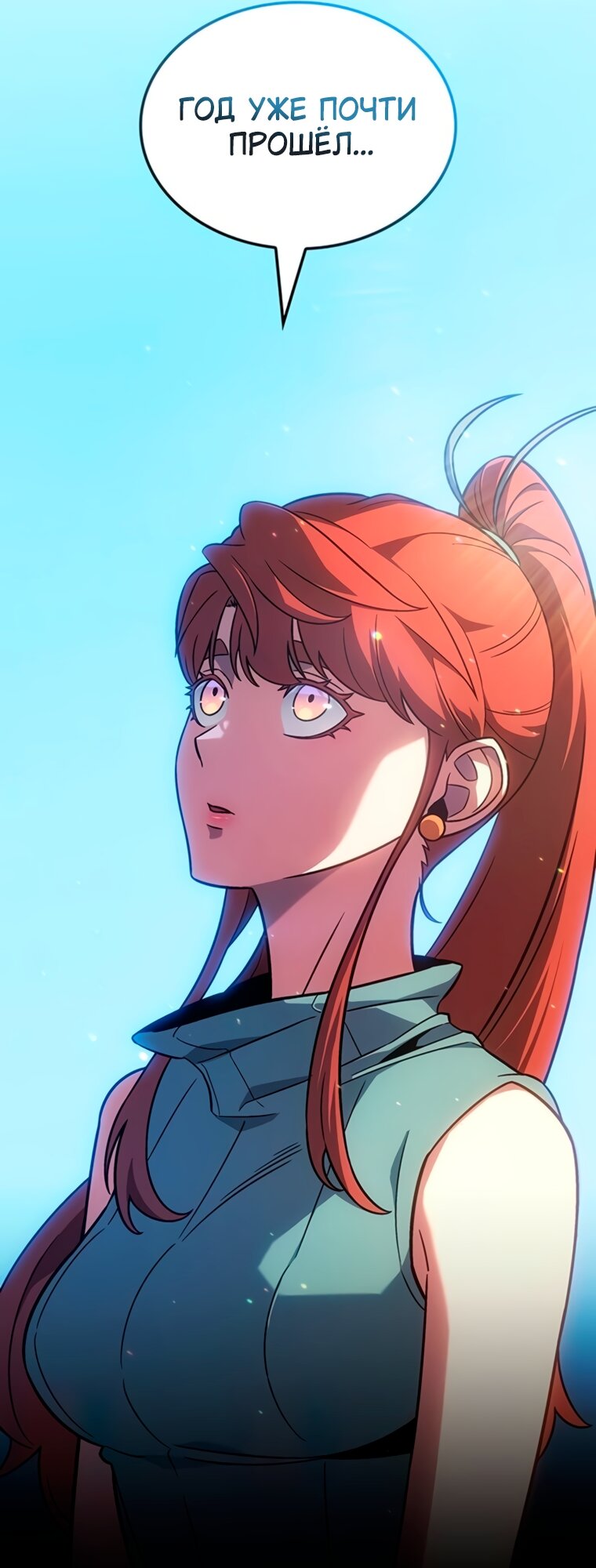 Манга Владыка Льда - Глава 64 Страница 5