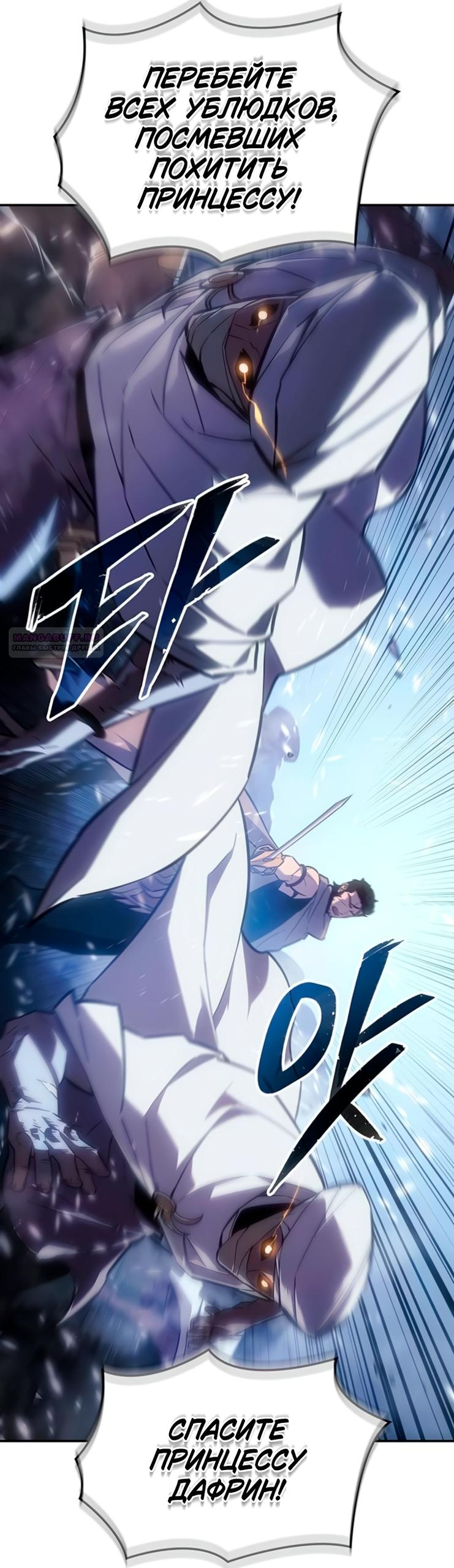 Манга Владыка Льда - Глава 64 Страница 30