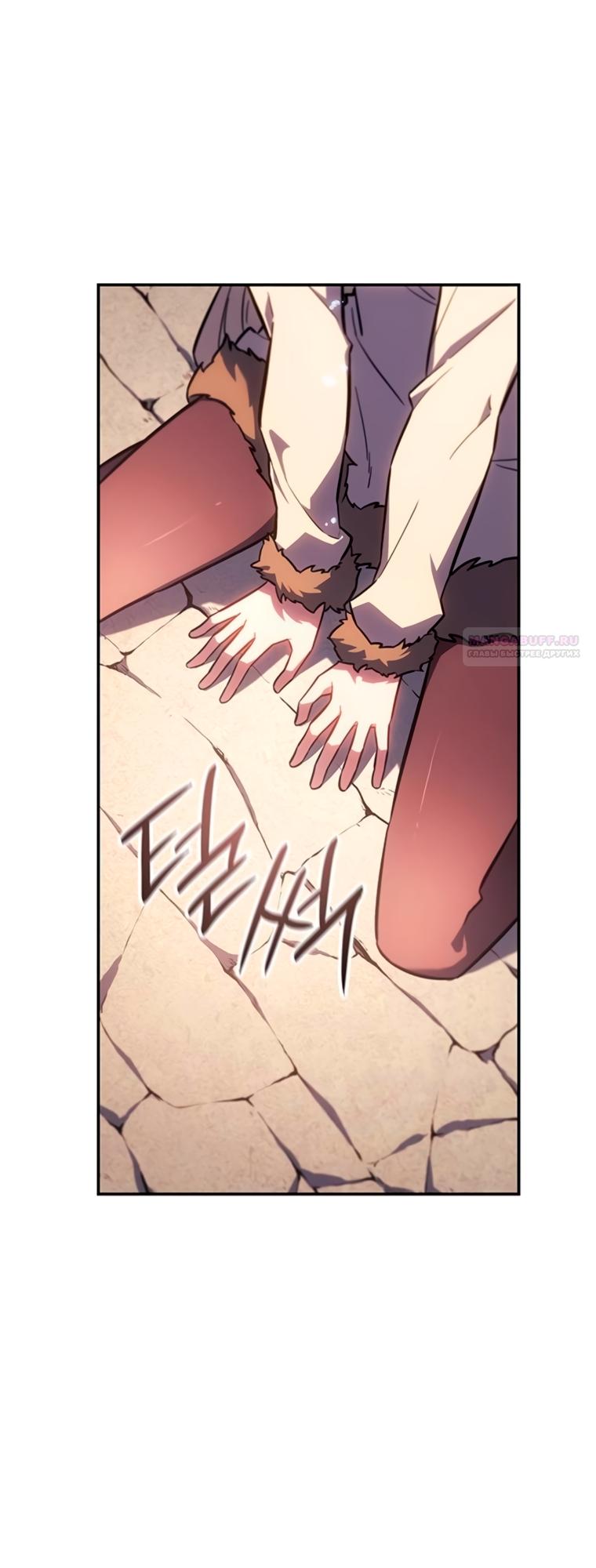 Манга Владыка Льда - Глава 64 Страница 58