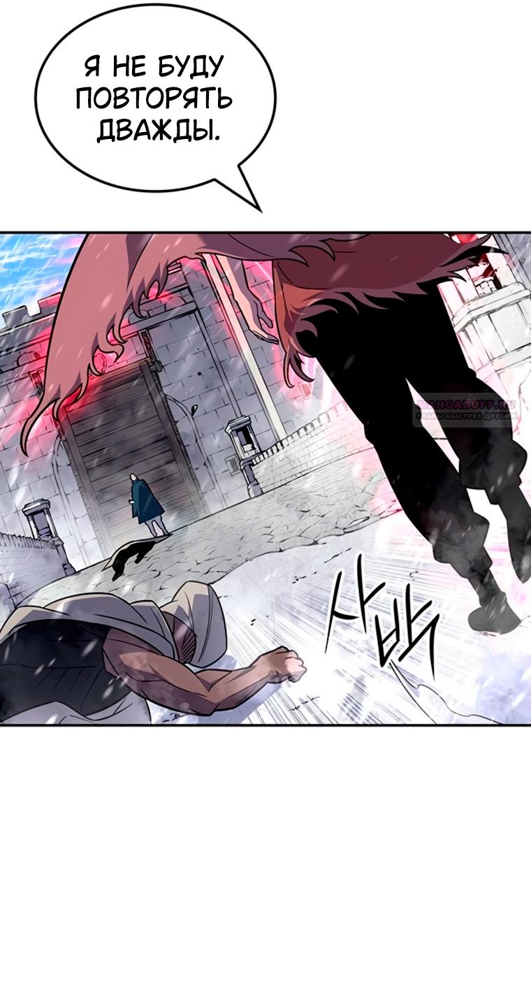 Манга Владыка Льда - Глава 64 Страница 38