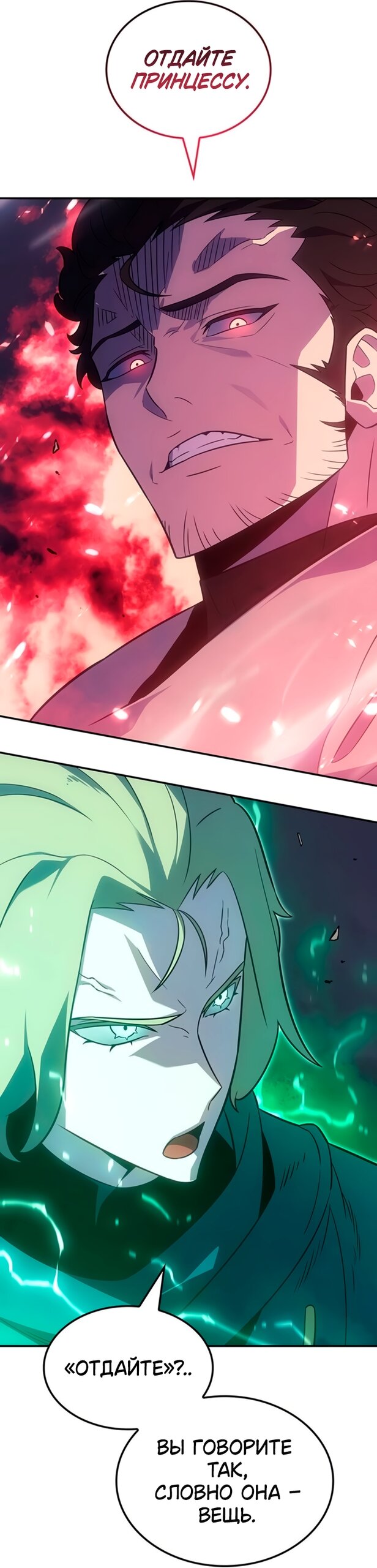 Манга Владыка Льда - Глава 64 Страница 39