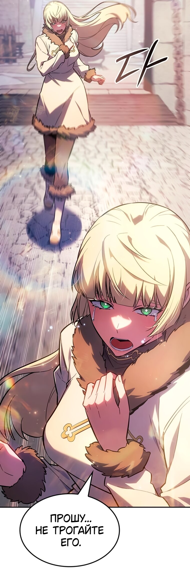 Манга Владыка Льда - Глава 64 Страница 57