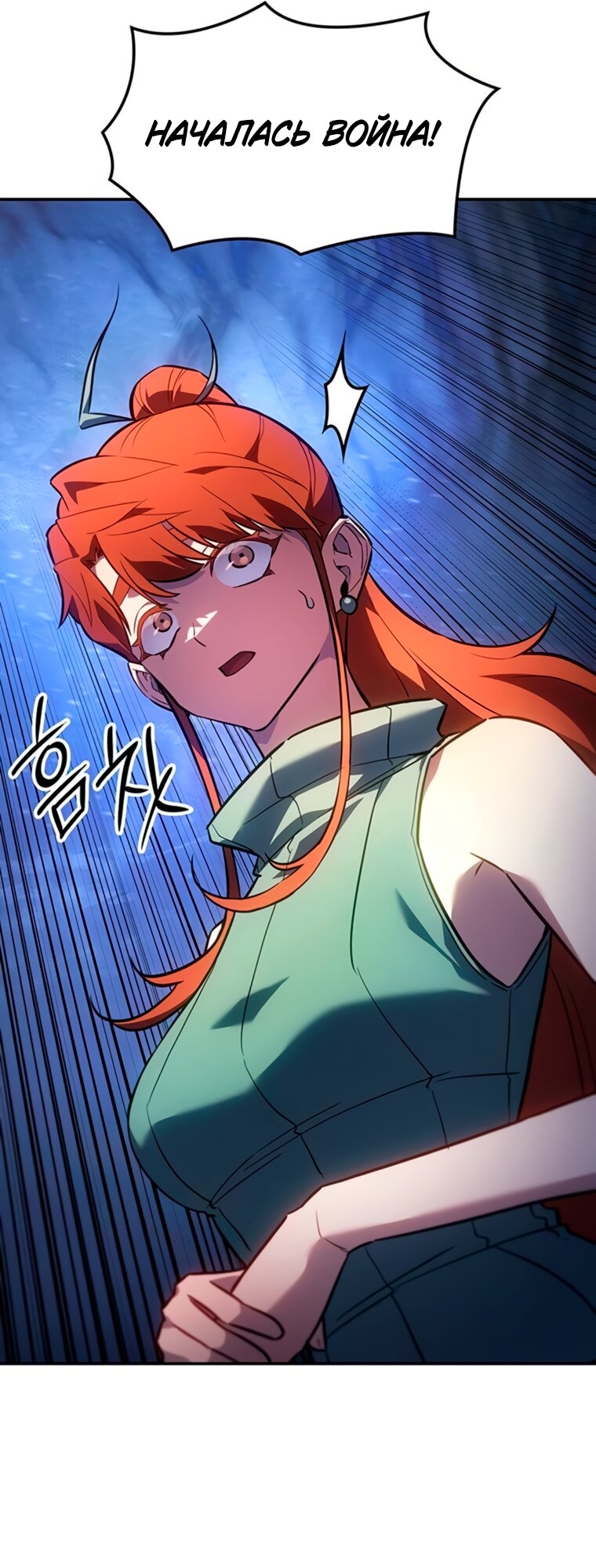 Манга Владыка Льда - Глава 64 Страница 24