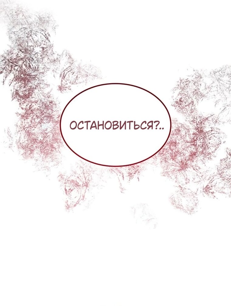 Манга Владыка Льда - Глава 64 Страница 61