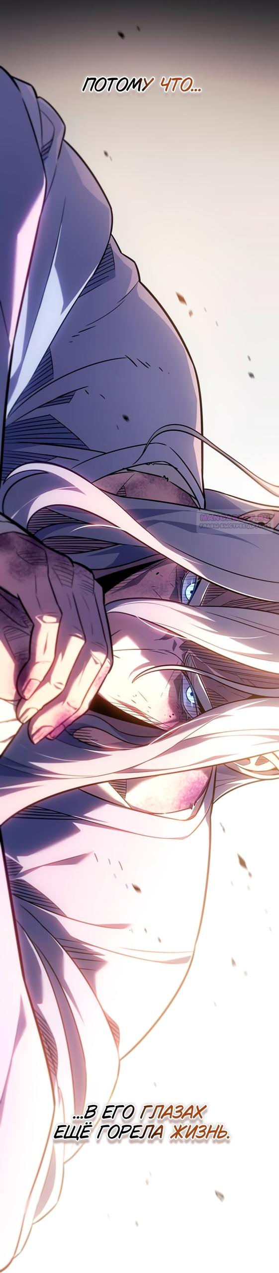 Манга Владыка Льда - Глава 64 Страница 18