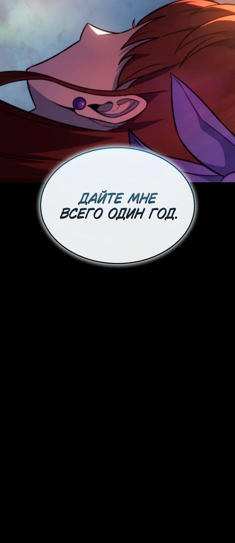 Манга Владыка Льда - Глава 64 Страница 13