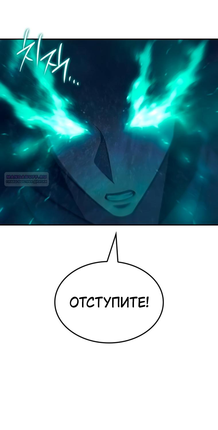 Манга Владыка Льда - Глава 64 Страница 34