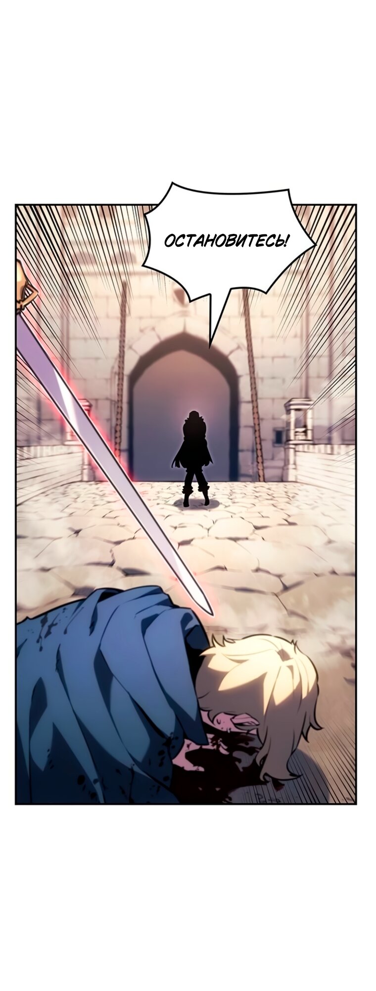 Манга Владыка Льда - Глава 64 Страница 55