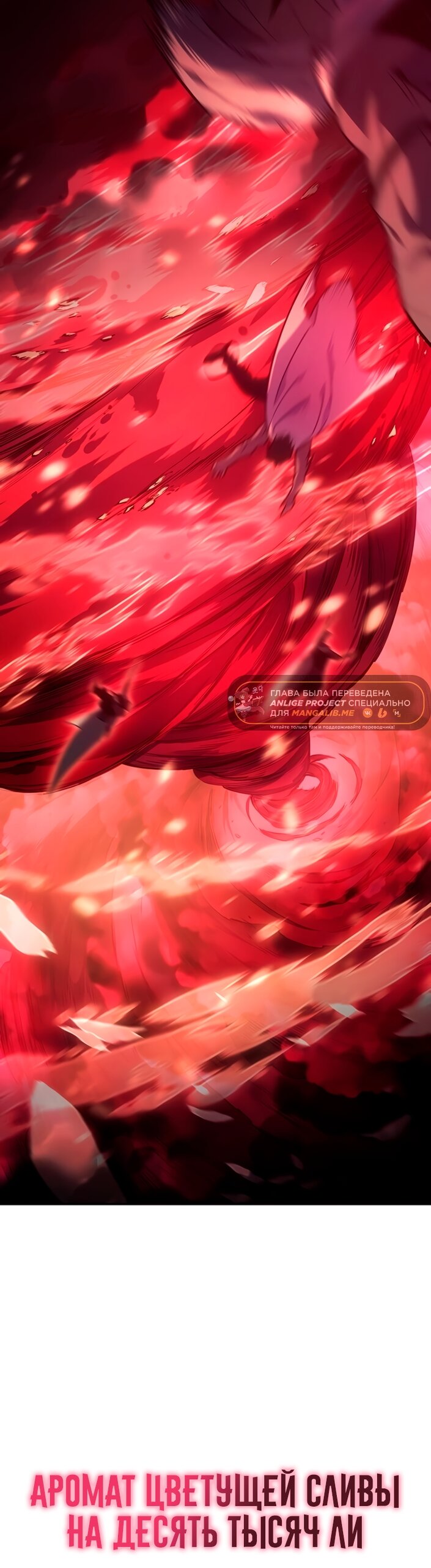 Манга Владыка Льда - Глава 64 Страница 48