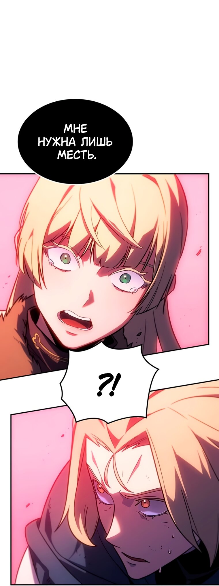 Манга Владыка Льда - Глава 64 Страница 63