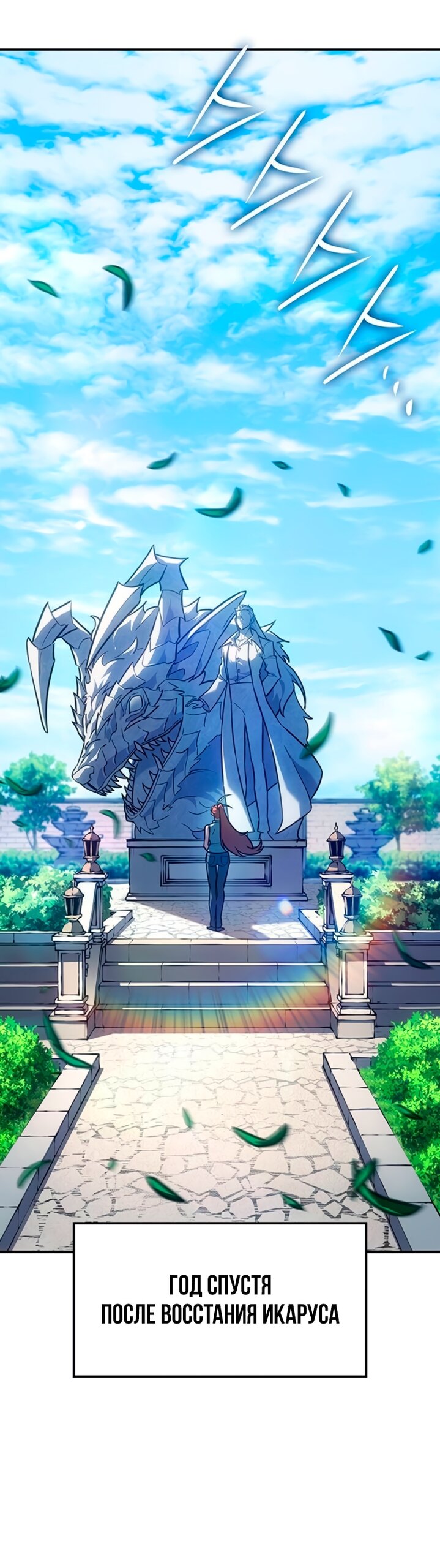 Манга Владыка Льда - Глава 64 Страница 3
