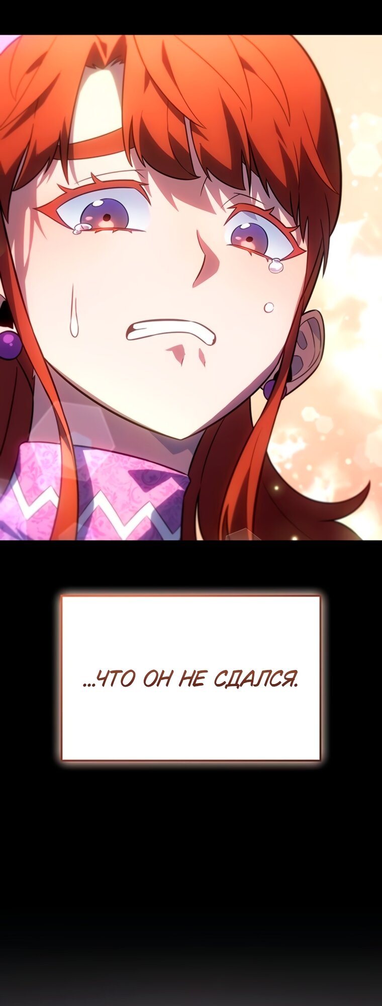 Манга Владыка Льда - Глава 64 Страница 17